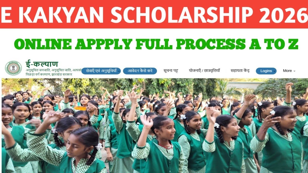 E KAKYAN SCHOLARSHIP KA FORM KAISE VERE !! NEW PROCESS FULL VIDEO📢✅