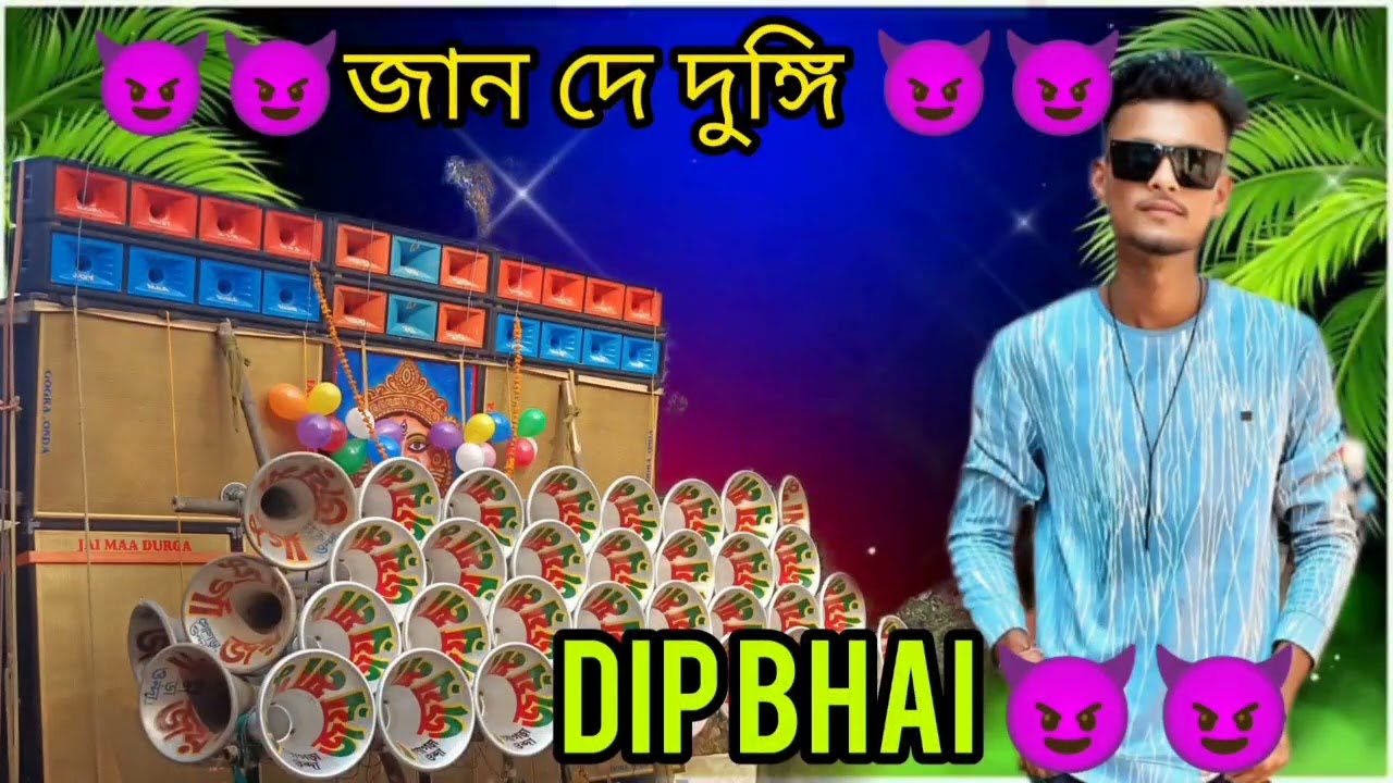 Dip  bhai music 🎵🎶# কুলবনী থেকে ☠️