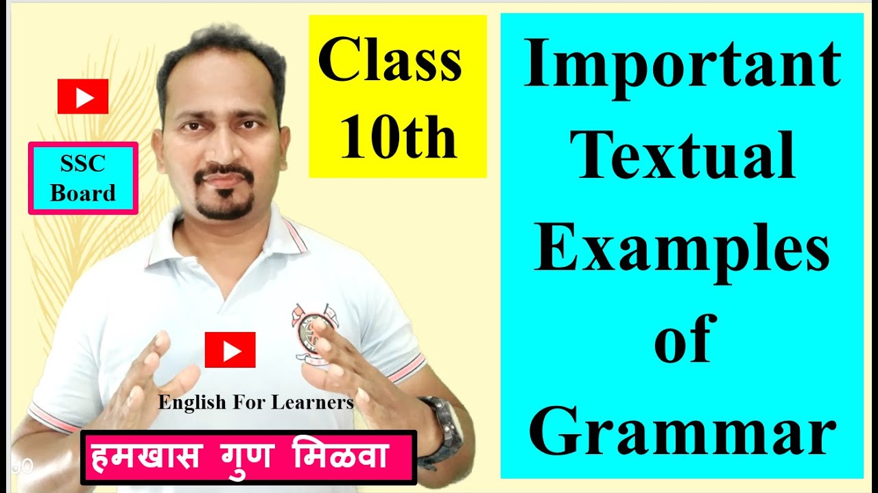 Important Textual Examples of Grammar With Answers | SSC Board 2023 | English Grammar