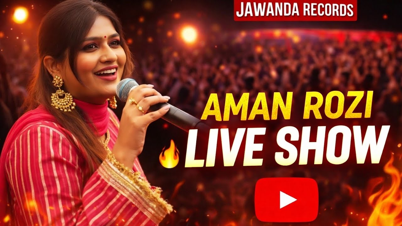 🔥 Aman Rozi LIVE Show 2026 🎶 | Full Punjabi Folk Stage Performance | Jawanda Records