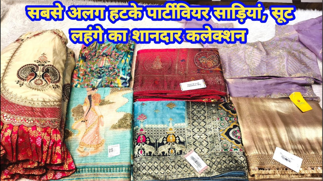 सबसे अलग हटके पार्टीवियर साड़ियां,लहंगे का शानदार कलेक्शन #partywearsaree #lehenga #TheLadyFashion