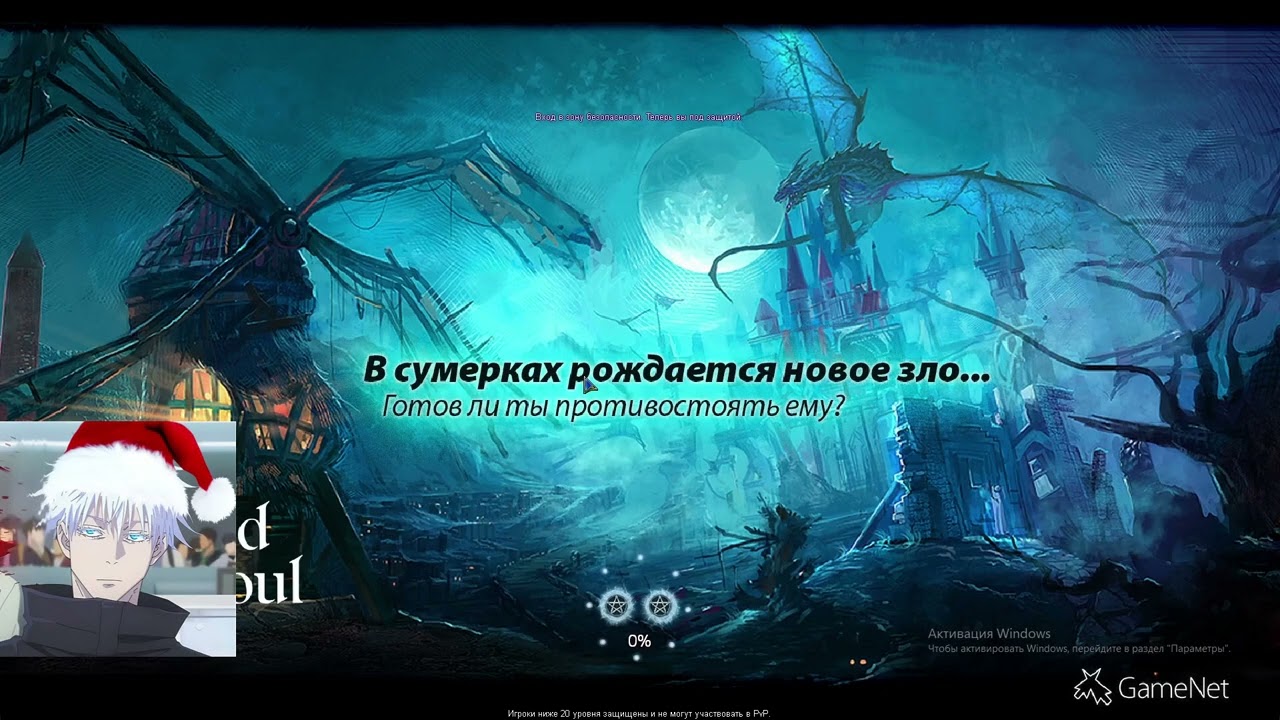 Blood and Soul (Bs.ru) I Фан после рб  I Paradise I Сервер Кратос