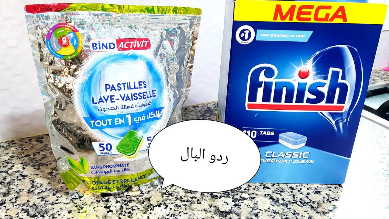اقراص غسالة الصحون BIND ACTIVIT ردو البال 😲😬