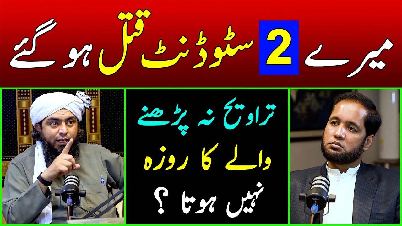 Ramzan mein 8 aur 20 Taraweeh ka Jhagra | Engineer Muhammad Ali Mirza