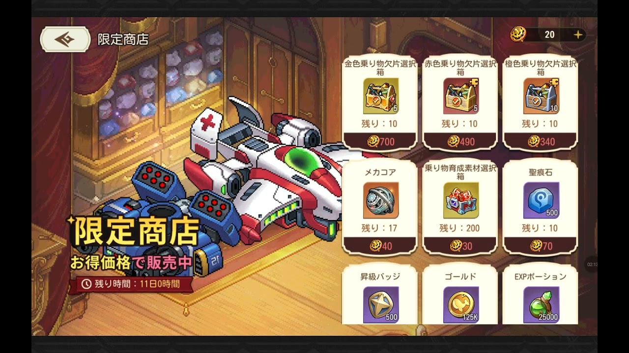 マールカーシャゲットした１４３日目です星９ちょっとラグい