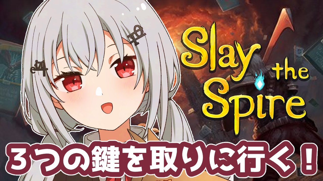 【slay the spire】鍵を取った先には違う景色がみれる・・・？【にじさんじ/葉加瀬冬雪】