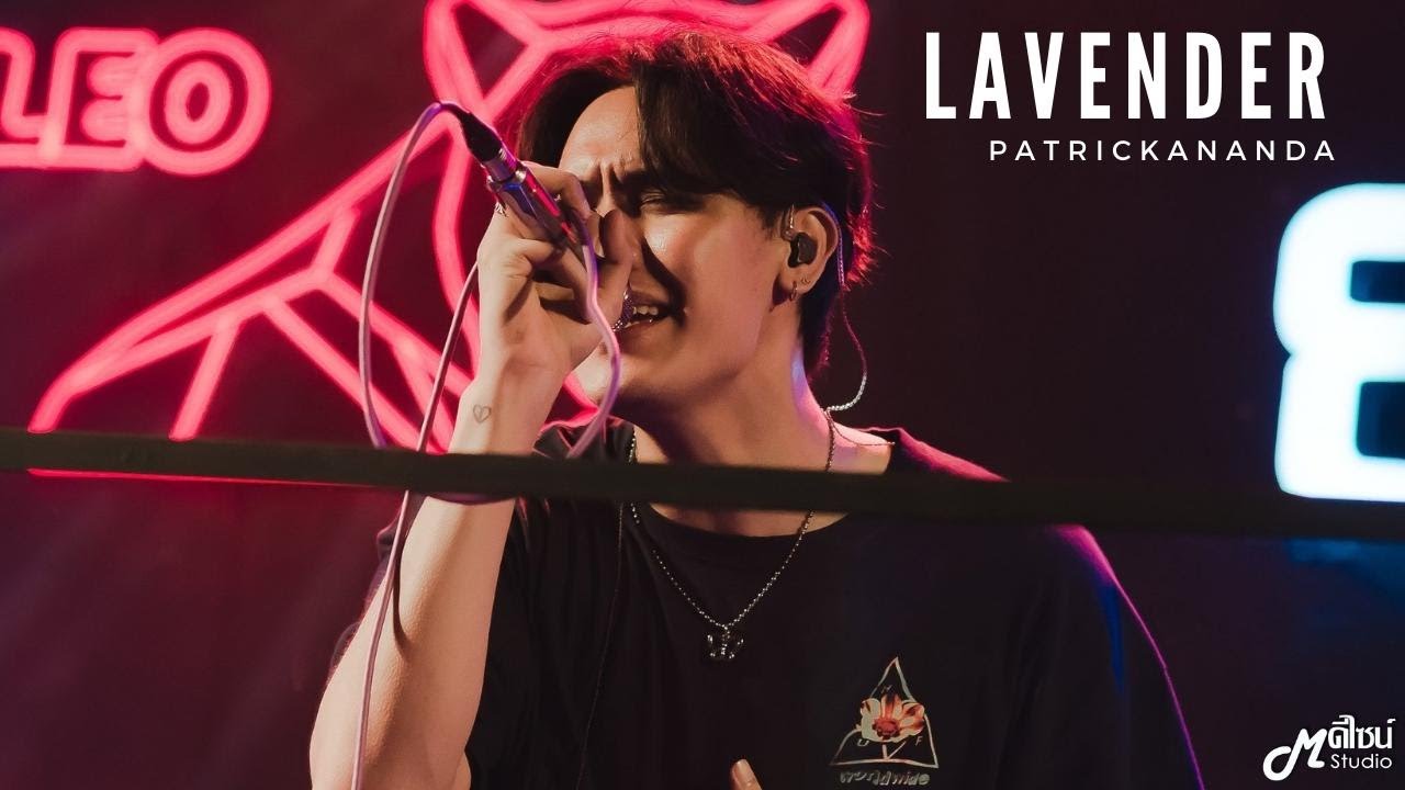 Patrickananda - Lavender「Live version @ ร้าน ย.น.น. Bar & Bistro」