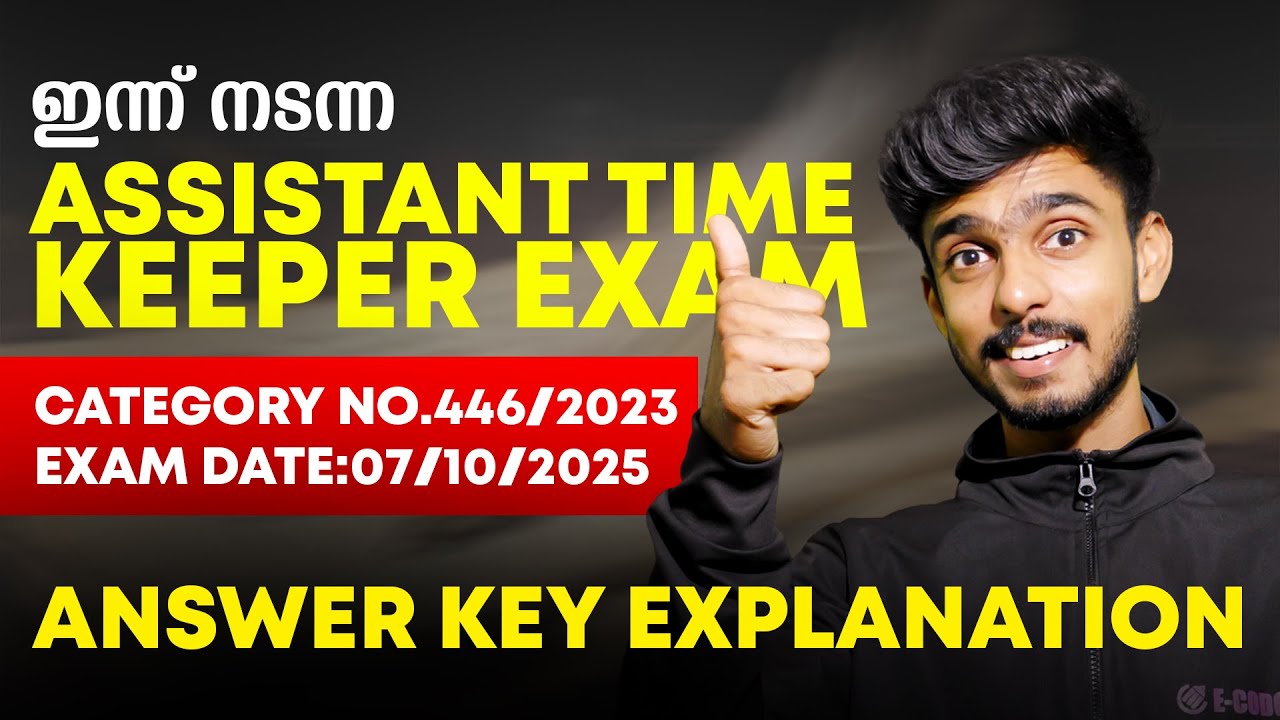 ASSISTANT TIME KEEPER EXAM ANSWER KEY EXPLANATION
