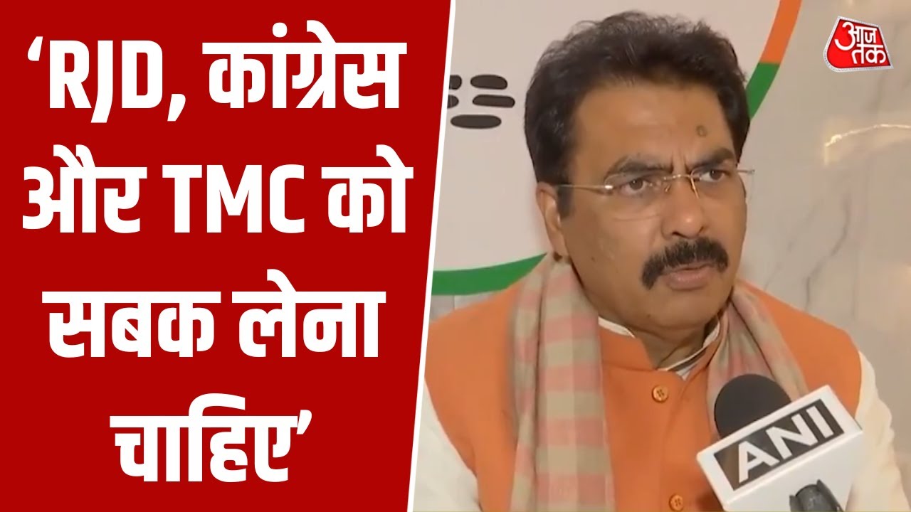 Bihar News: BJP नेता Sanjay Saraogi ने कहा, 'RJD, कांग्रेस और TMC को सबक सीखना चाहिए'