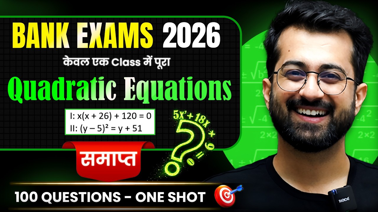 100 Questions of Quadratic Equations - One Shot || Bank Exams 2026 SBI, IBPS || Aashish Arora