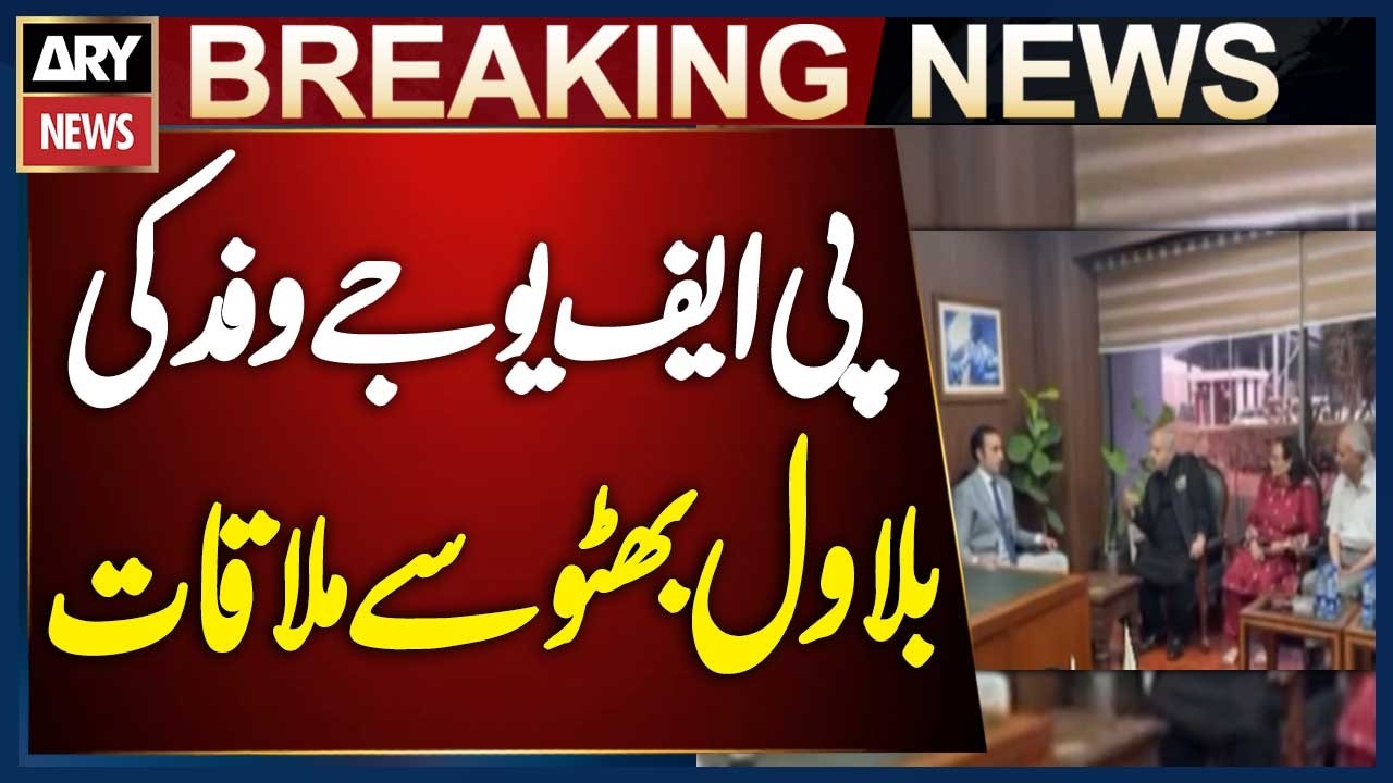 Inside Story Of PFUJ High-Level Delegation Meets Bilawal Bhutto | Breaking News