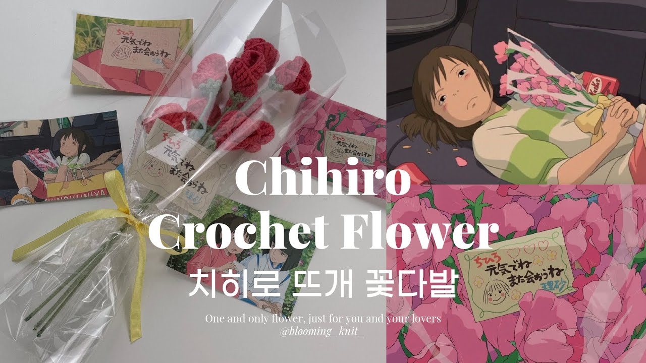 센과 치히로 꽃다발 뜨기💗 봄맞이 스위트피 뜨개 꽃다발 #코바늘 #치히로꽃다발 Sweet pea crochet flower