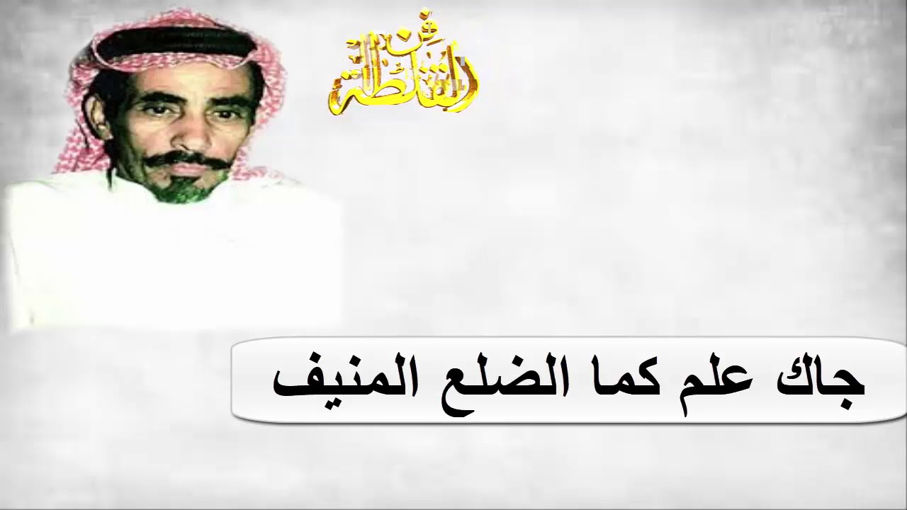 صياف الحربي ومستور العصيمي ( شفت مستور يلعب له بسيف )