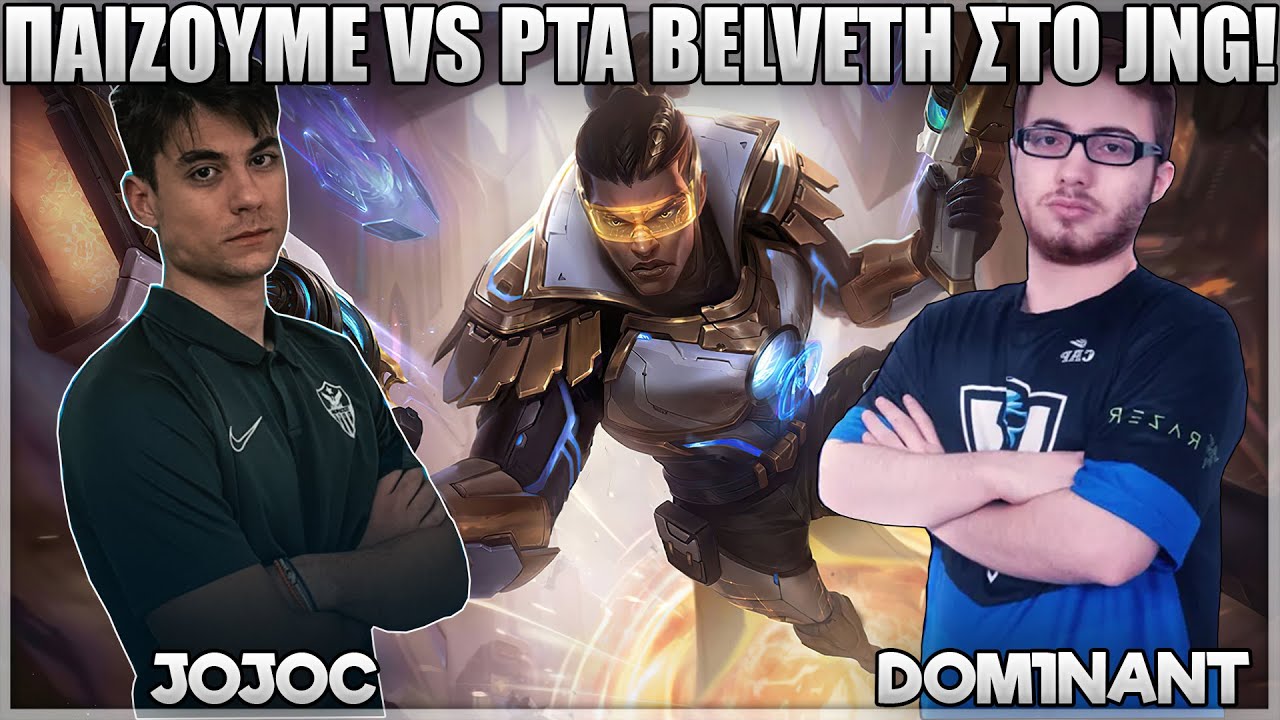 ΕΙΝΑΙ ΚΑΛΟ ΤΕΛΙΚΑ ΤΟ LUCIAN MID ΣΕ ΑΥΤΗ ΤΗ SEASON?! - JOJOC FT DOM1NANT