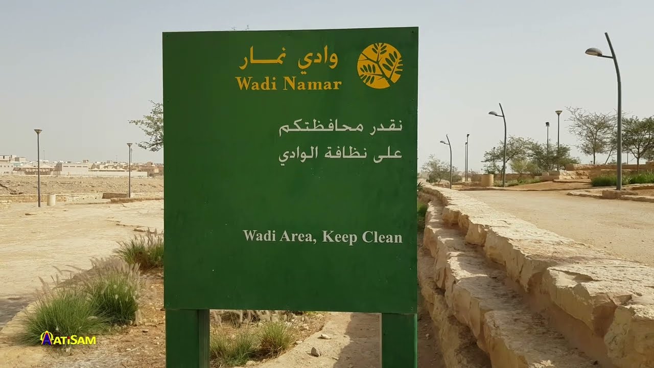 Namar Valley, Riyadh | وادي نمار، الرياض