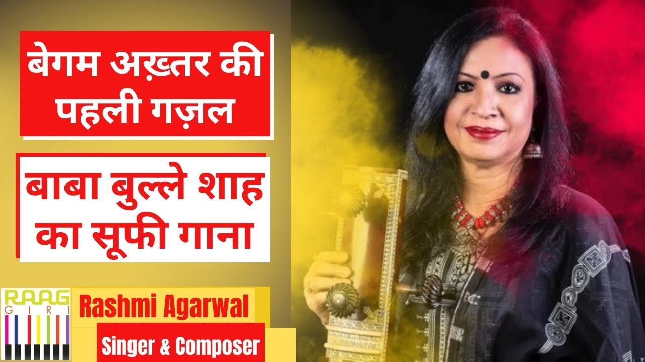 Begum Akhtar’s First Ghazal & Baba Bulleh Shah’s Sufi Song | Sung by Rashmi Agarwal 🎶