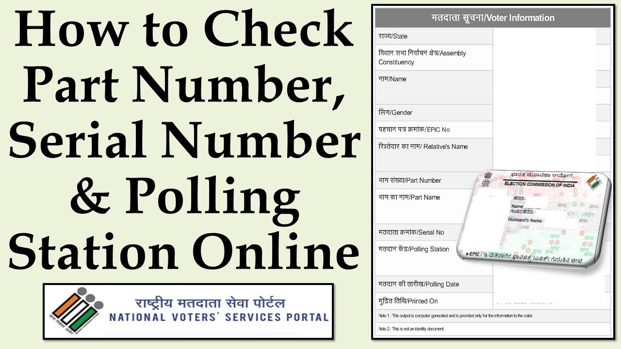 How to check Part Number / Serial Number & Polling Station through YCX Number II Gi Tube