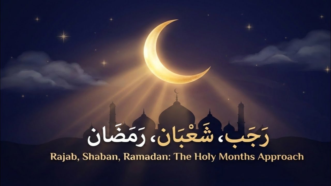 Rajab Shaban Ramzan Ki Ahmiyat | Ye Mahine Kaise Guzarne Chahiye? @HafizMuz-f6g 