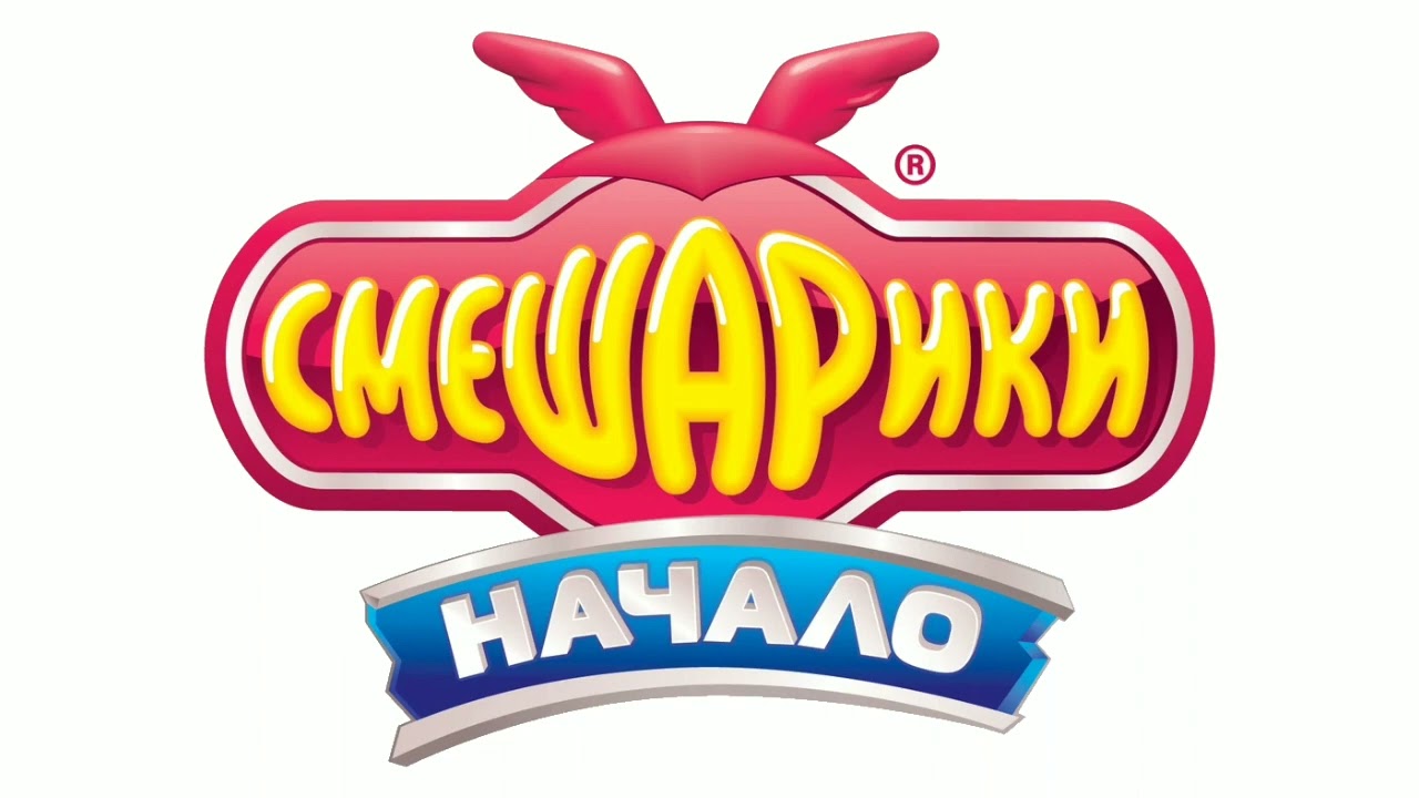 Герой [Саундтрек к фильму «Смешарики. Начало»].