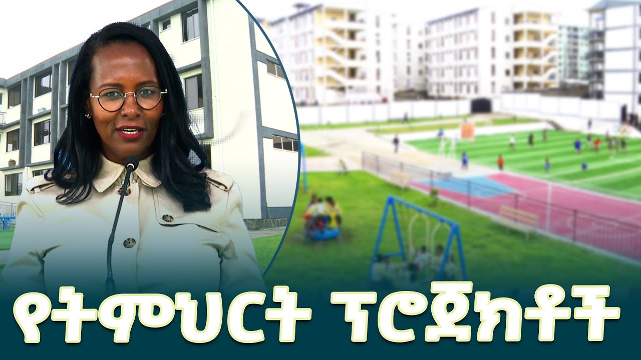 ቀጣይነት ያለው እድገት ለማረጋገጥ በአዕምሮና በአካል የዳበረ ትውልድ መገንባት ይገባል- ከንቲባ አዳነች አቤቤ @EthiopianNewsAgency