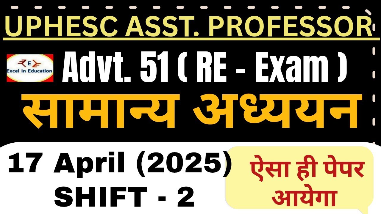 UPHESC Advt 51 Asst Prof | General Studies | UPHESC PYQs of 17 April 2025 |
