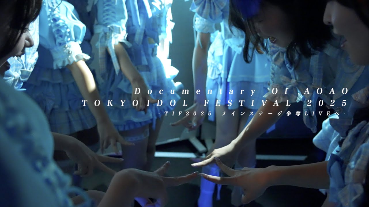 Documentary Of AOAO〜Road to TIF2025 Main Stage〜