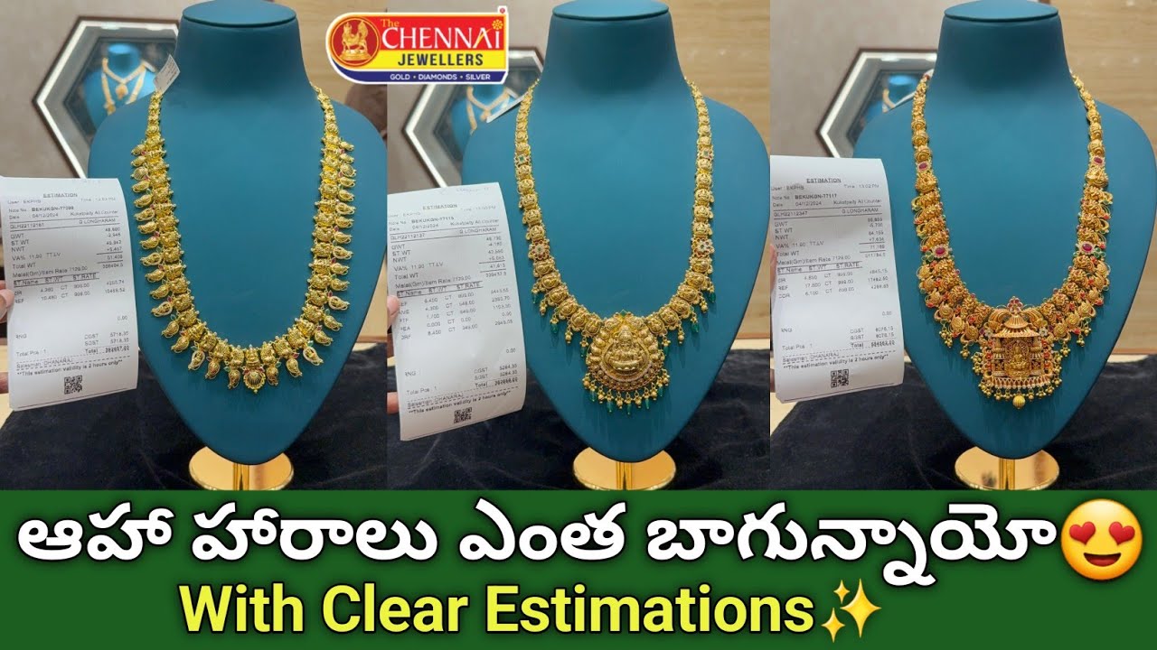 అతి తక్కువ బరువులో అందమైన హారాలు/బంగారు హారాలు/Chennai jewellers/Lightweight haram collections