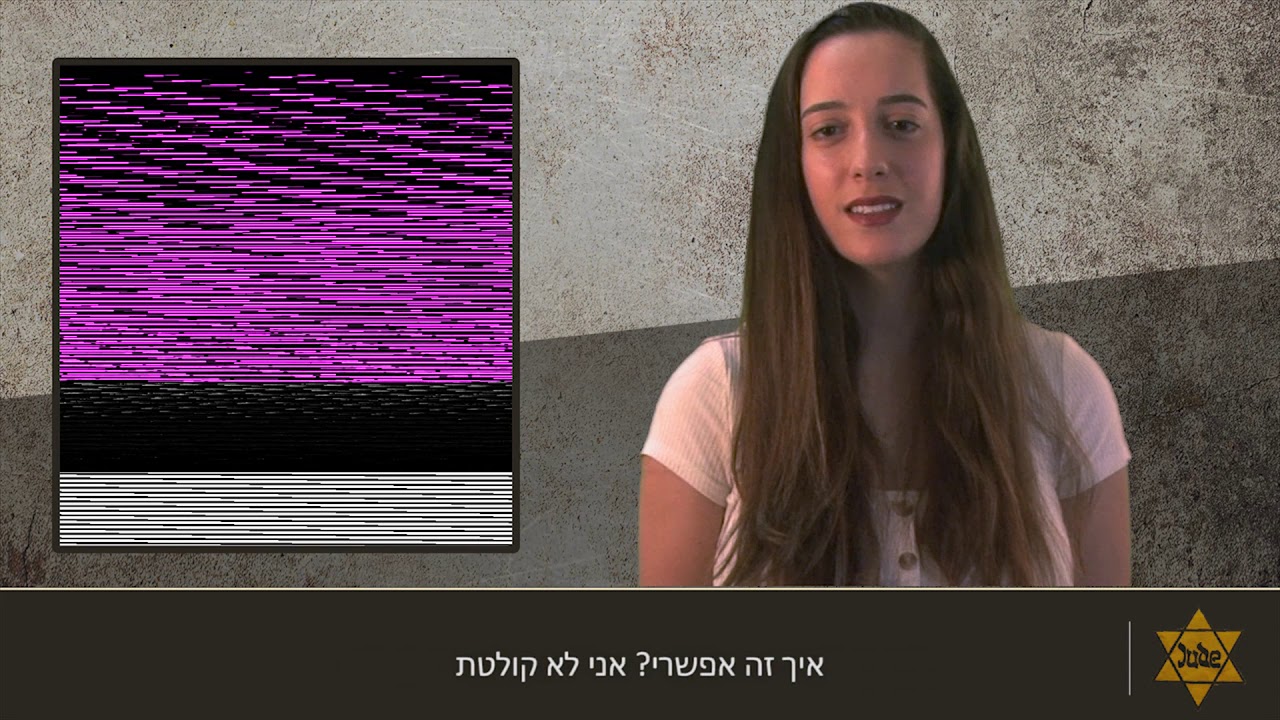 טקס יום השואה ביה