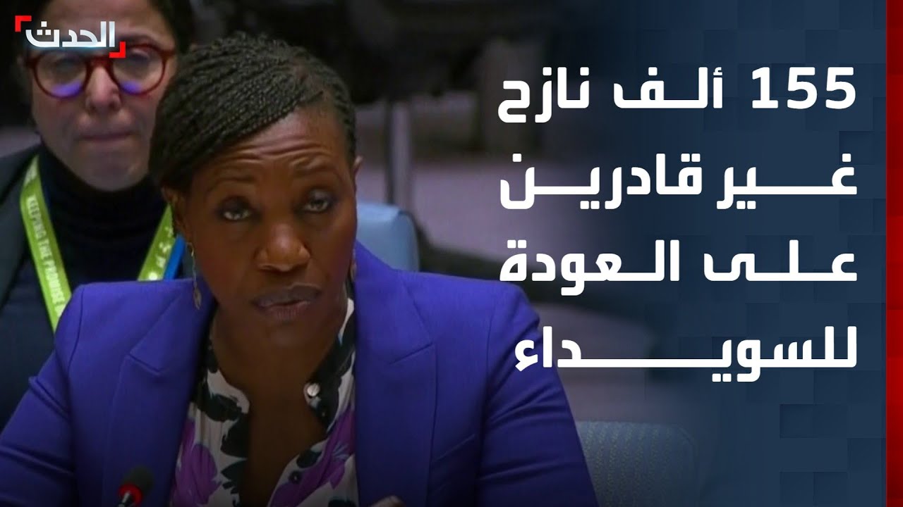 الأمم المتحدة: 155 ألف نازح غير قادرين على العودة إلى مناطقهم في السويداء