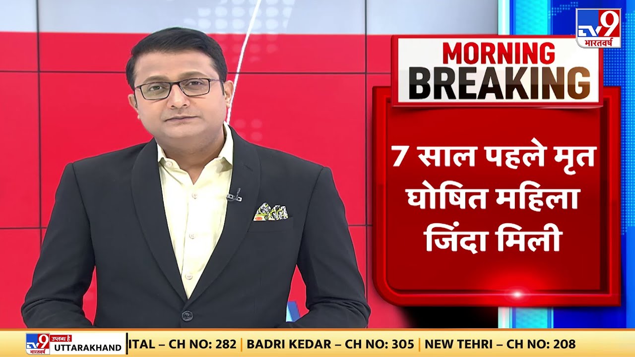 Rajasthan के Dausa से चौंकानेवाली खबर, 7 साल पहले मृत घोषित महिला जिंदा मिली
