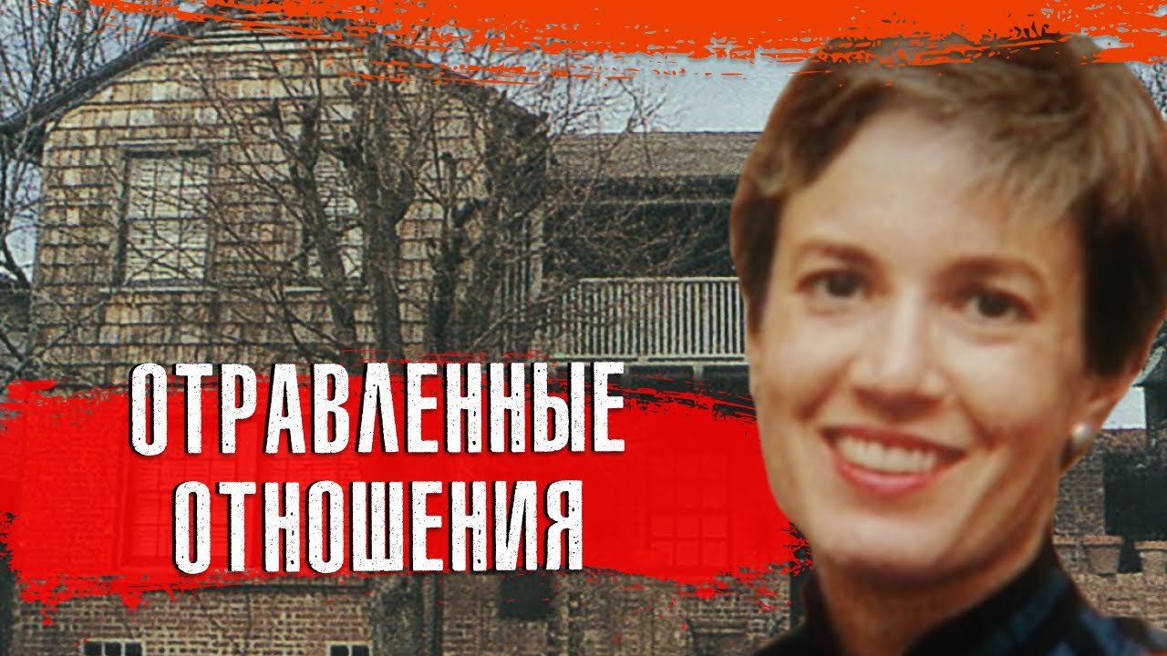 ИСТИНА В ВИНЕ... ТАБЛЕТКАХ И ПОЧЕРКЕ || Дело закрыто #103