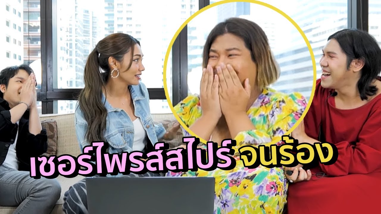 เซอร์ไพร์สสไปร์ พาไปเจอพี่แก้ม วิชญาณี จนร้อง! | RC'S ANGELS สาวลับของอาร์ซี [MISSION 008]