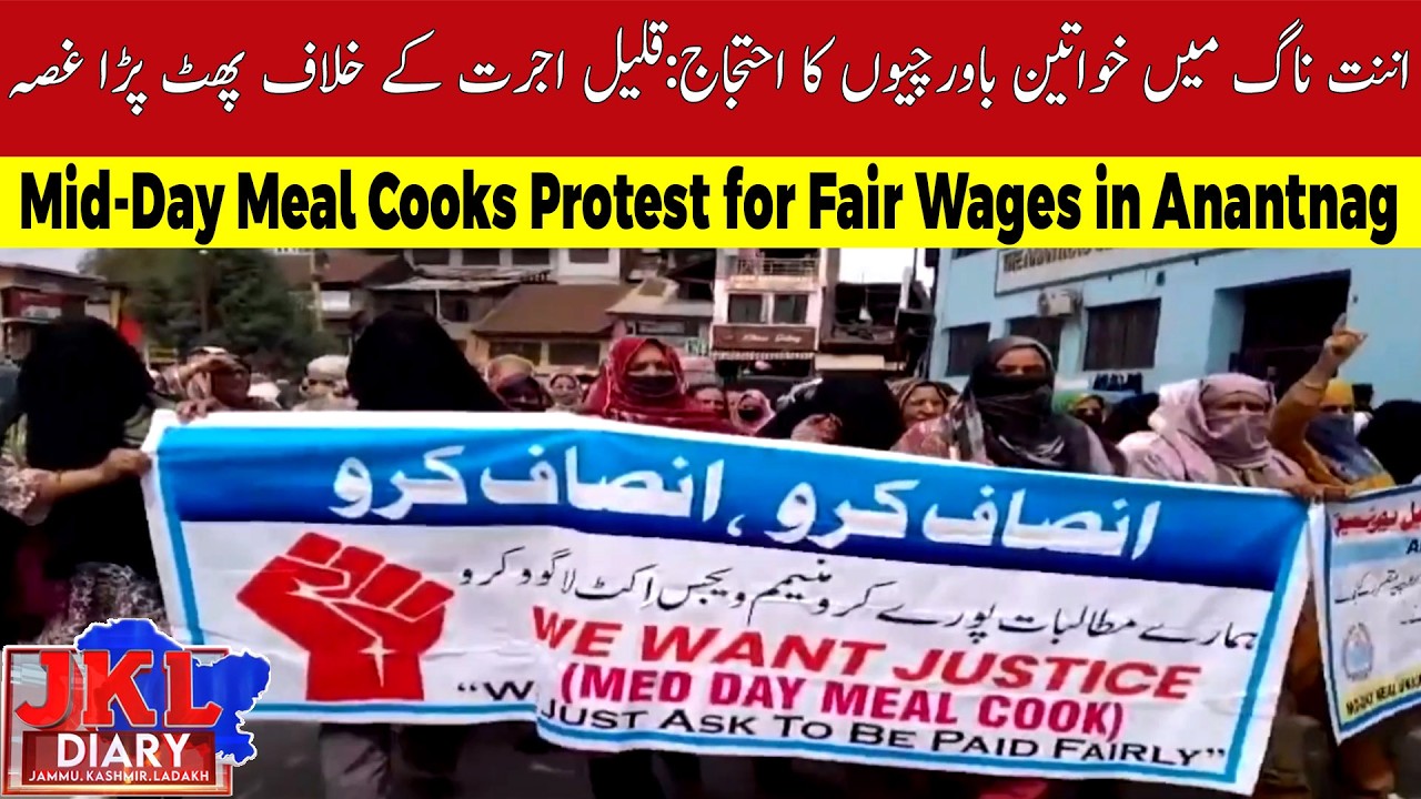 Mid-Day Meal Cooks Protest for Fair Wages in Anantnag | Jammu Kashmir News