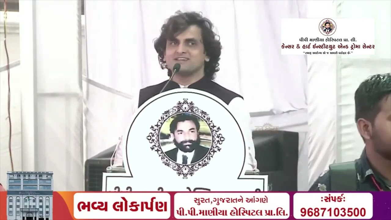 PP Maniya Hospital Pvt. Ltd Inaugurated By Shri Amit Shah- Home & Cooperative Minister Of India