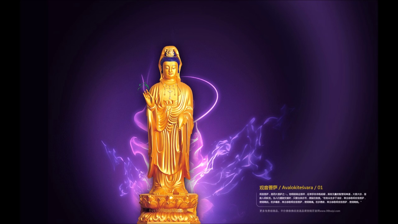 如本法師 台語大悲咒