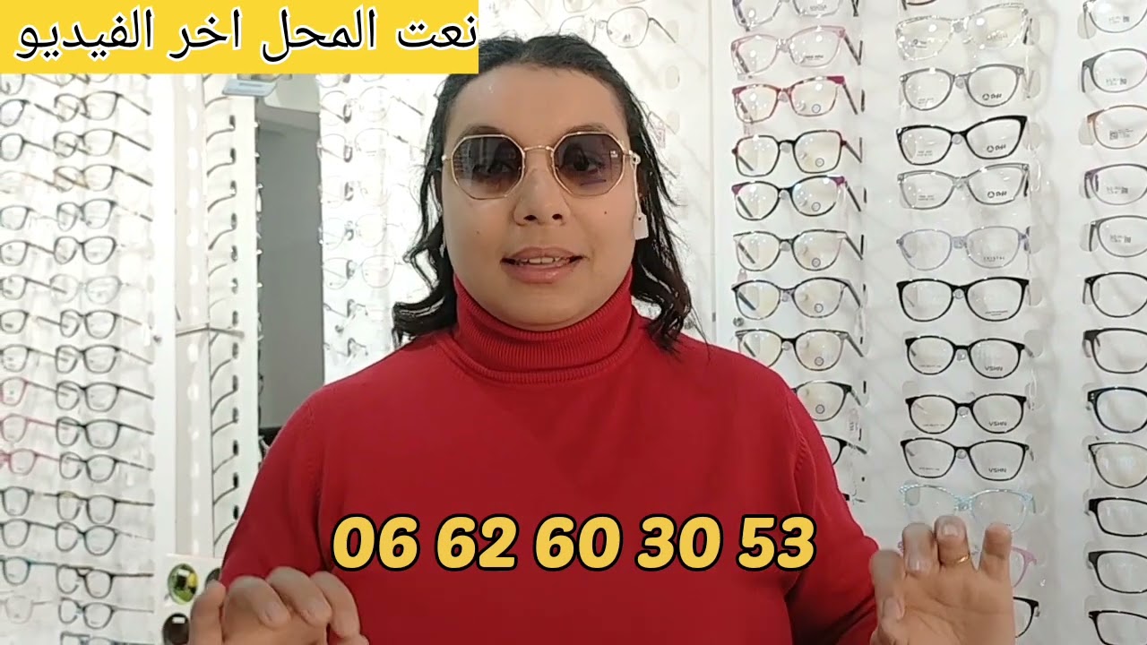 😱😱نظارات ابتداءا من 99 درهم 😱😱 👁️‍🗨️عدسات ب 79 درهم  🏢  العنوان مراكش شارع علال الفاسي