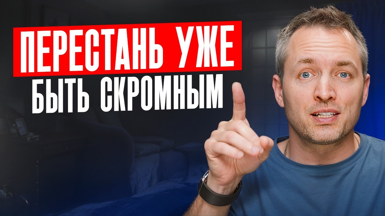 Как Обнаглеть | Гайд Создания Дерзкой Версии Тебя