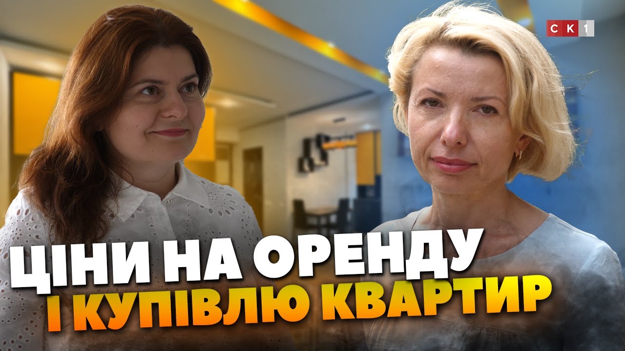 Оренда та купівля квартир: ціни у Житомирі