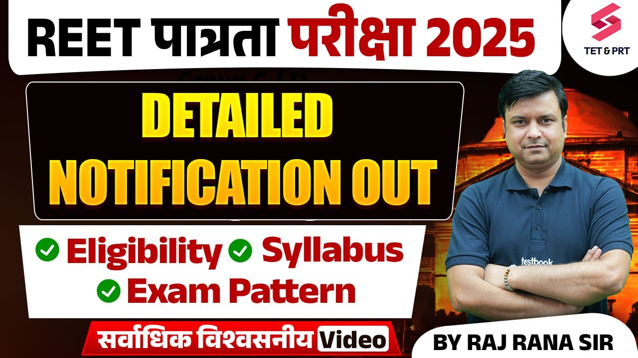 REET NEW VACANCY 2024-25 Out | REET Syllabus, Exam Pattern & Eligibility | Complete Information |Raj
