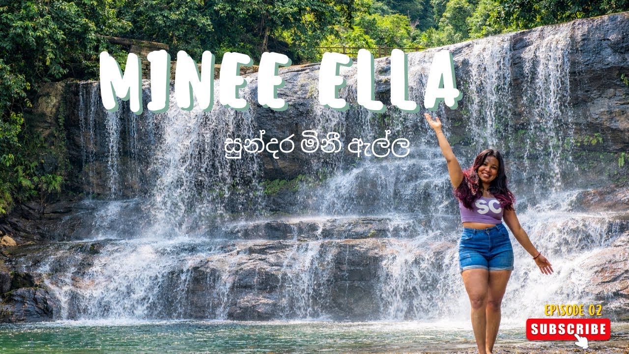 කොළඹ ඉදන් පැයක දුරකින් යන්න පුළුවන් ලස්සනම දියඇල්ල | මිනී ඇල්ල🐟🤍💦