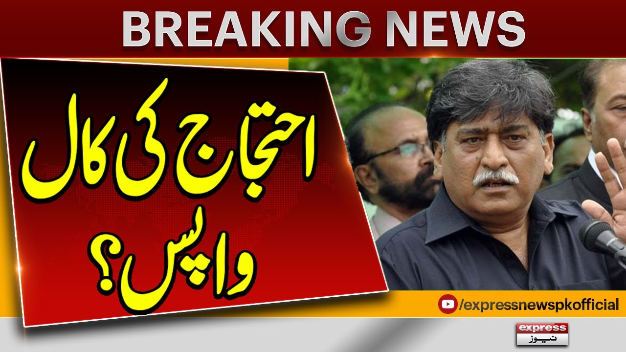 Afaq Ahmed Rally Called Off After Over 80 Workers Arrested | Karachi Update | Breaking News