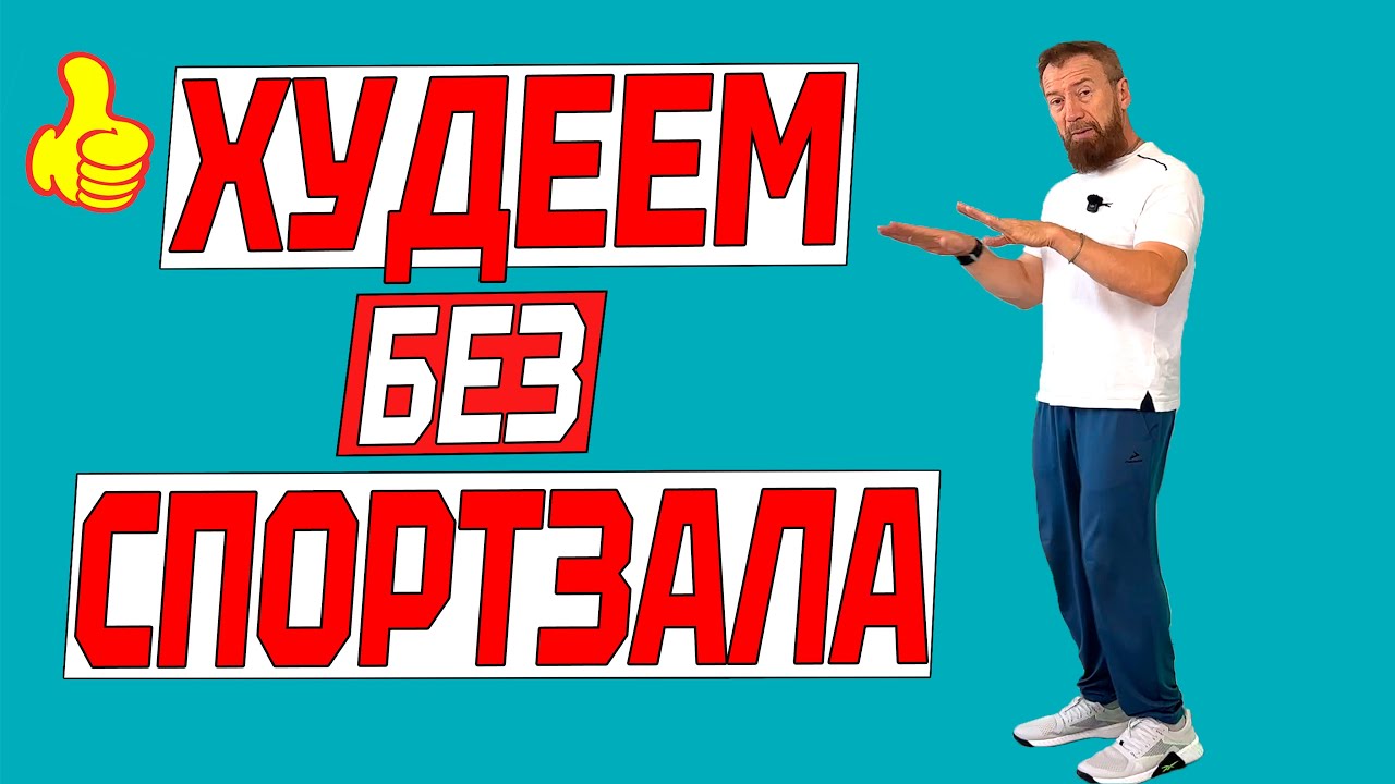 Шаги, которые меняют тело за 30 минут в день
