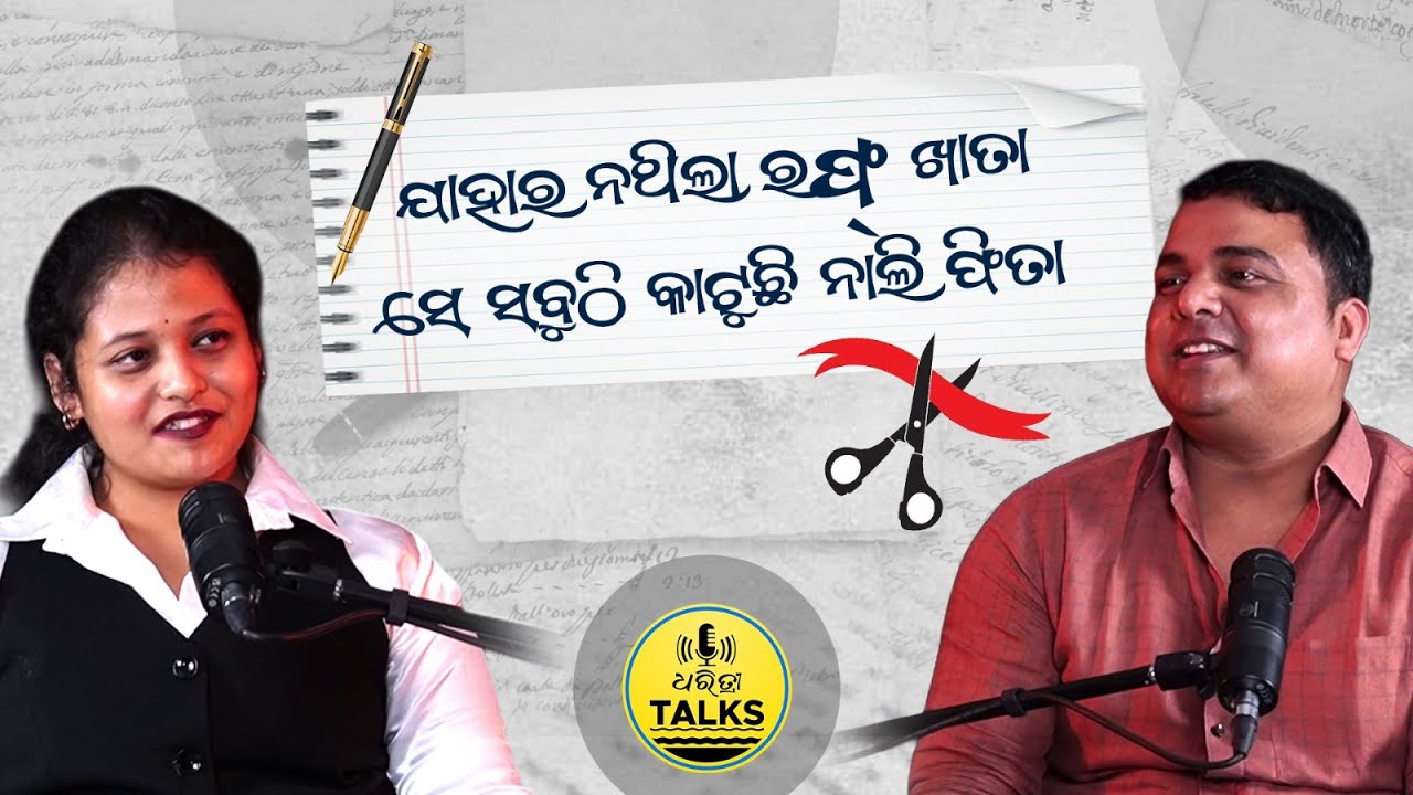 ପୋଷୁ ଯେତେ ସରକାର, କର୍ମ ତ ସାକ୍ଷାତ ଇଶ୍ୱର | Poet And Singer | Dharitri Talks | Dr. Subha Kumar Dash