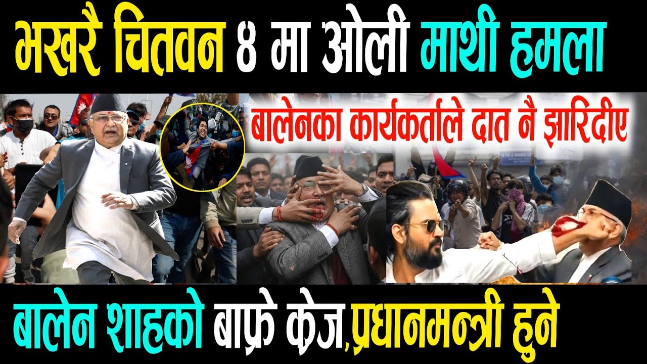 Today news 🔴 nepali news | aaja ka mukhya samachar, nepali samachar live | magh 16 gate 2082 .