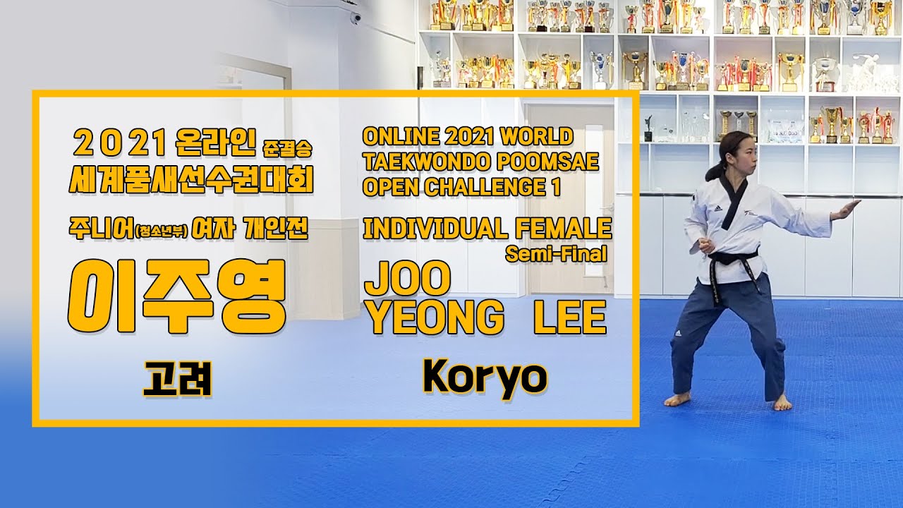 [F/Junior] LEE Joo-yeong / Semi-final 2, Koryo