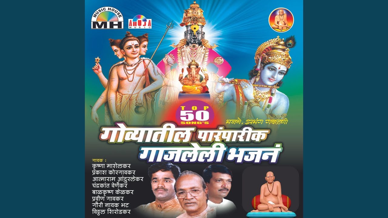 Namo Aadi Rupa
