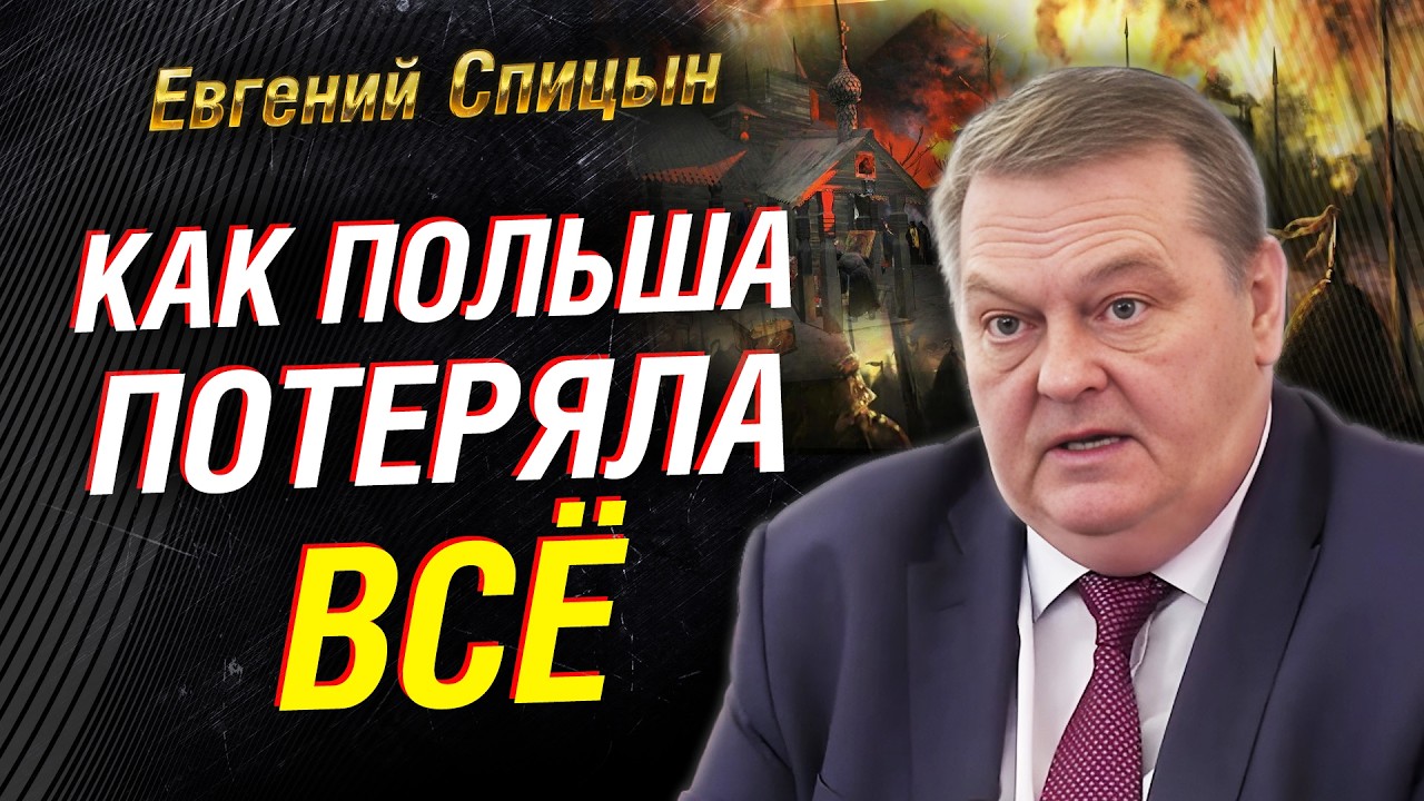 История Беларуси: Речь Посполитая, русско-литовские бойни и Витовт. Раздел Польши | Евгений Спицын