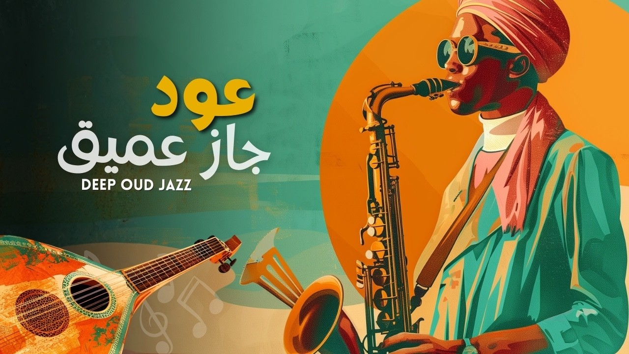 Deep Oud Jazz &ndash; Emotional Arabic Instrumental | Maqam After Midnight