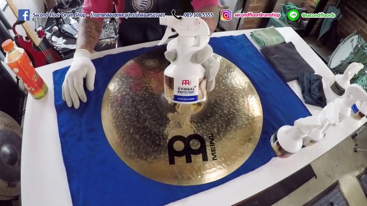 น้ำยาทำความสะอาดฉาบ MEINL