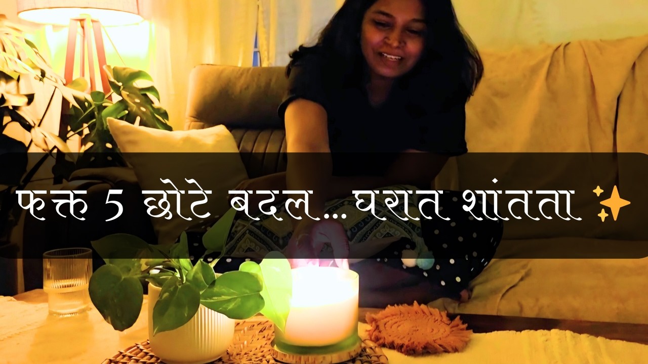 5 Home Decor Changes for peaceful home | Majhiya Mana